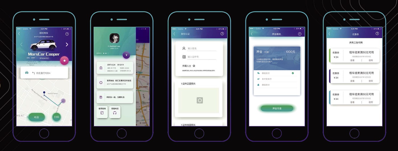 APP、公众号、小程序展示